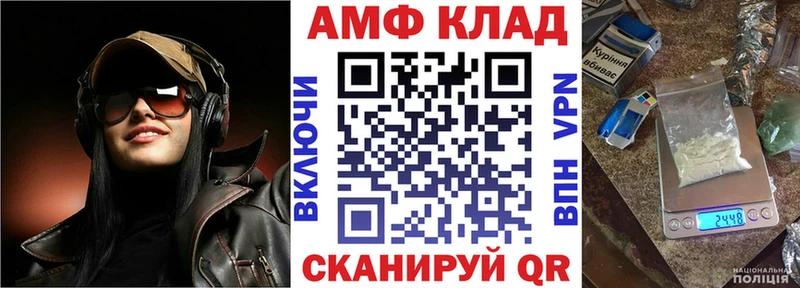 что такое наркотик  MEGA зеркало  Amphetamine VHQ  Вышний Волочёк 