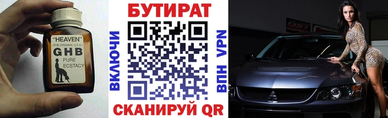 Бутират буратино  shop формула  Вышний Волочёк 