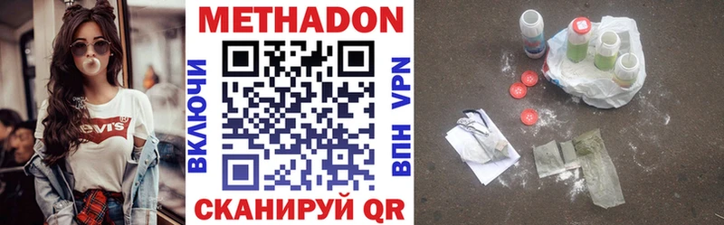МЕТАДОН кристалл  Вышний Волочёк 